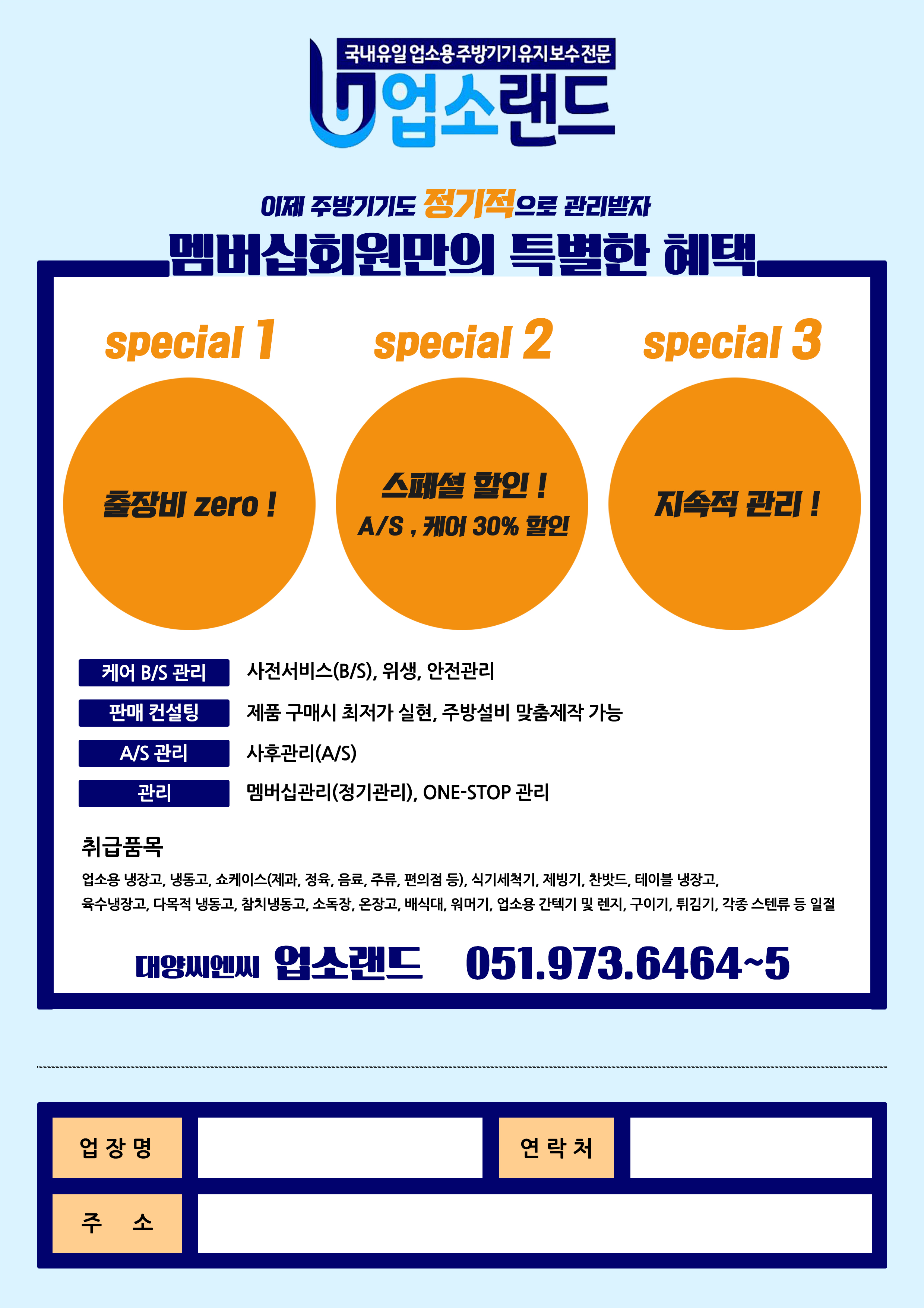 대양씨앤씨