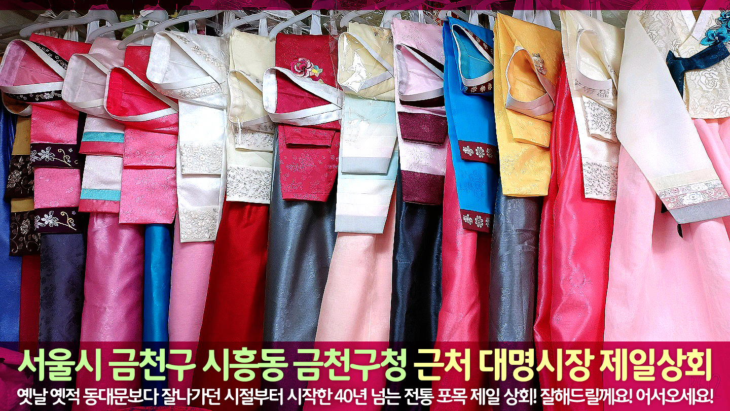 제일주단