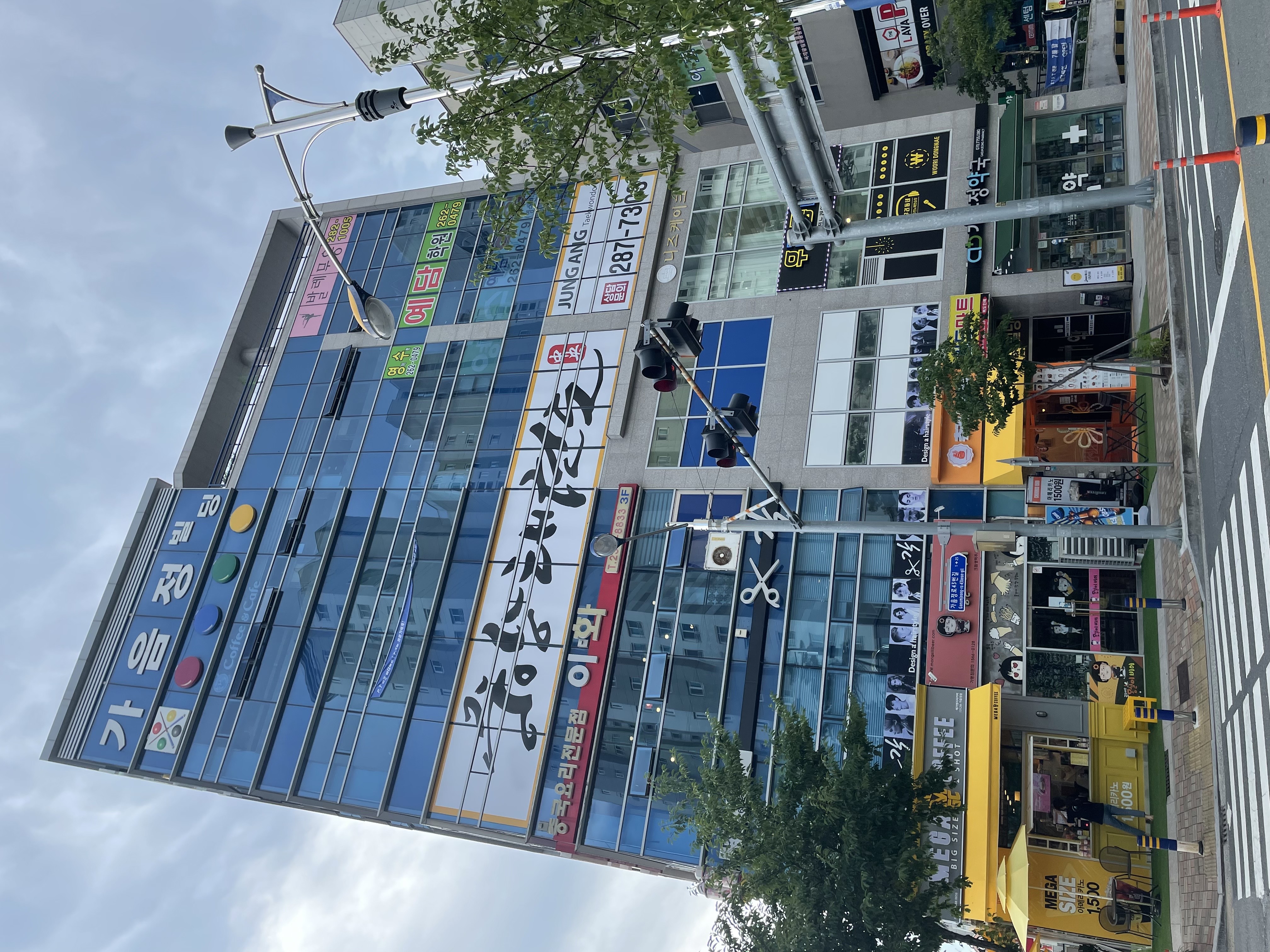 창원중앙태권도