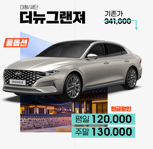 미소렌트카 천안지점 대표 이미지
