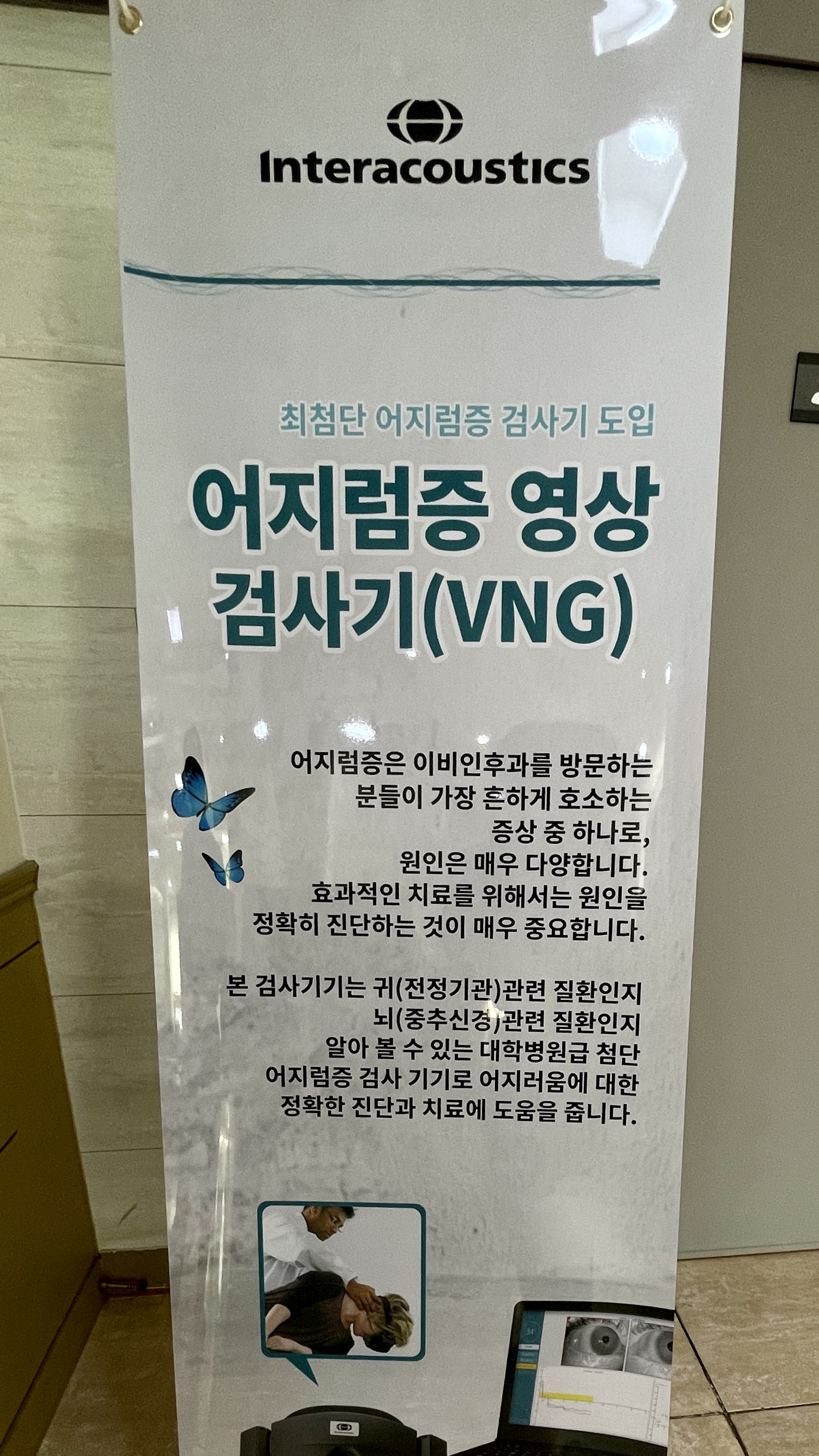 영이비인후과의원 대표 이미지