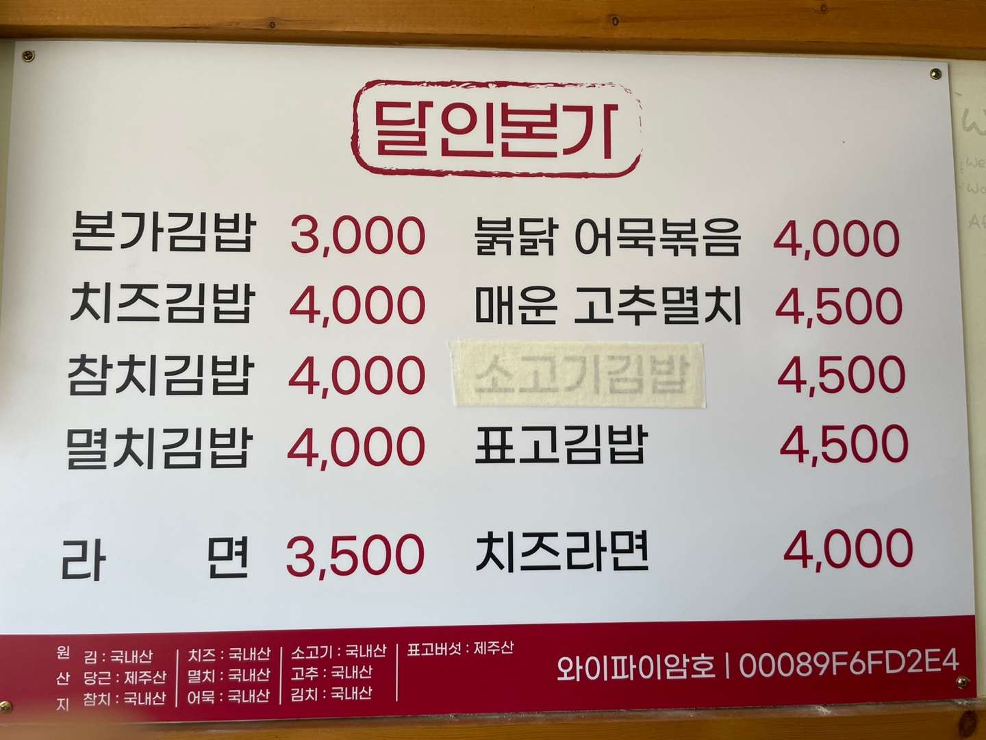달인본가