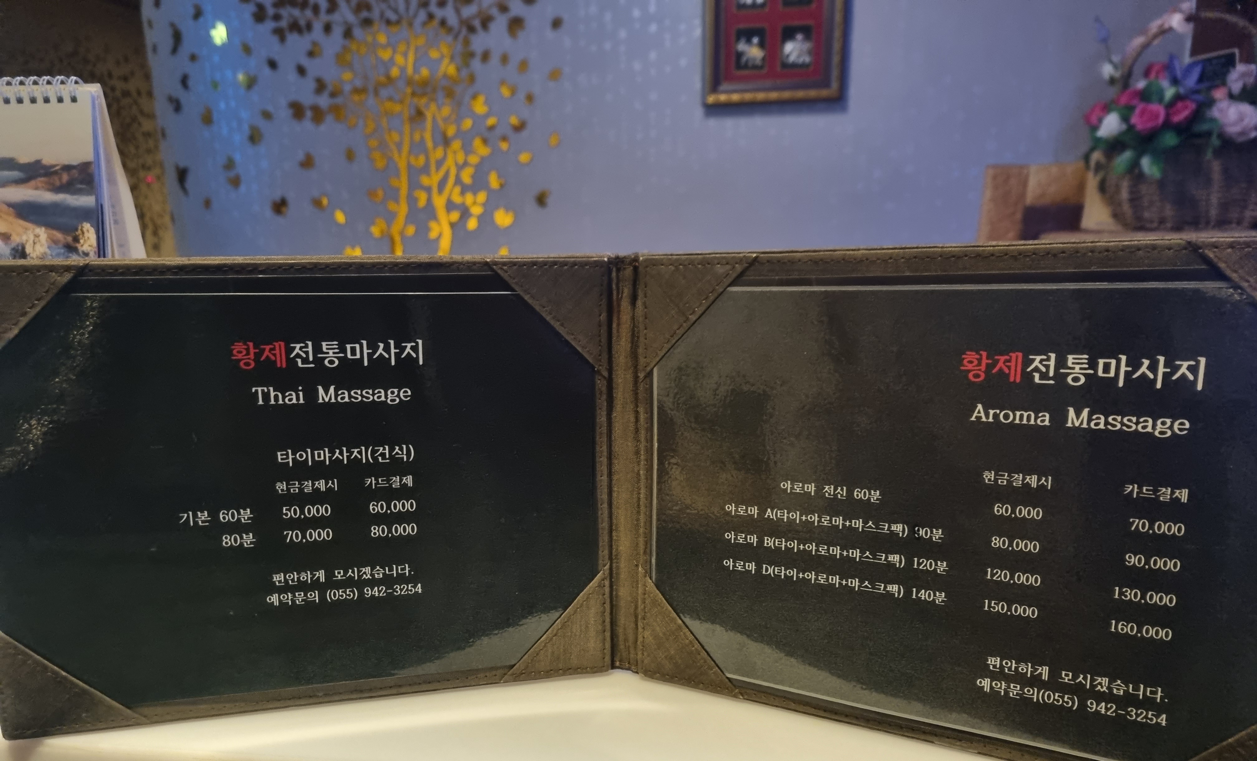 황제타이아로마 photo 8