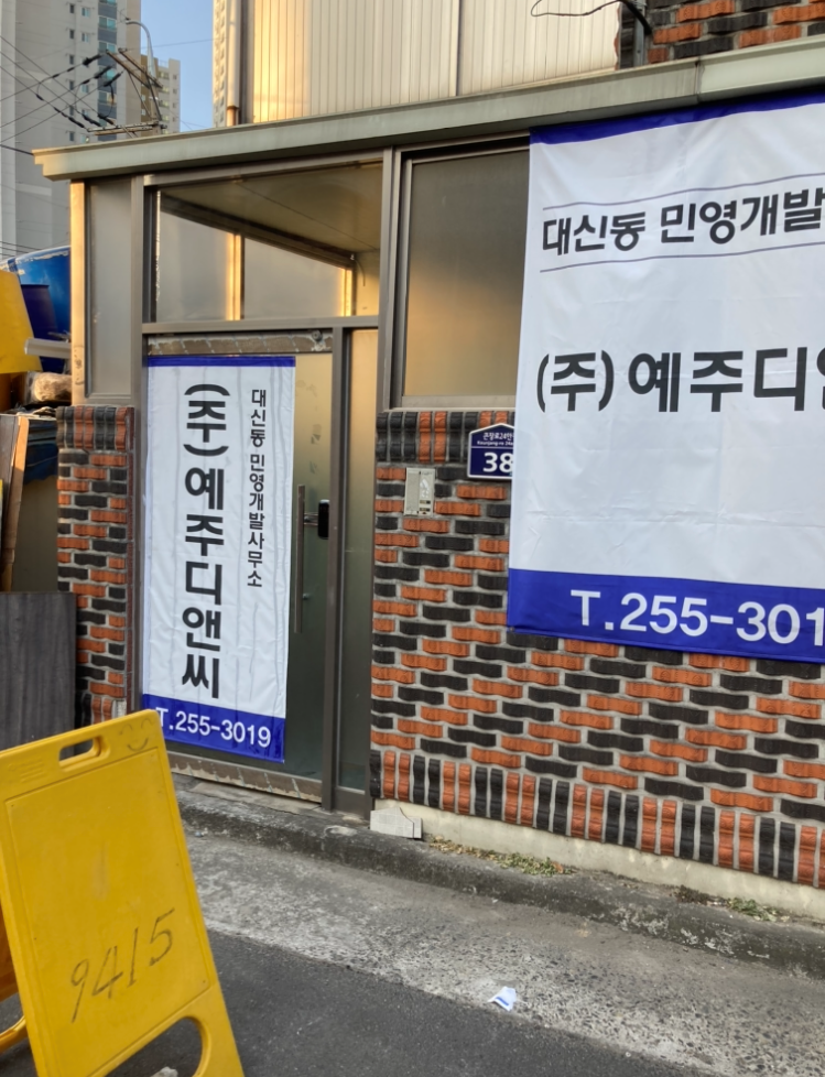 예주디앤씨