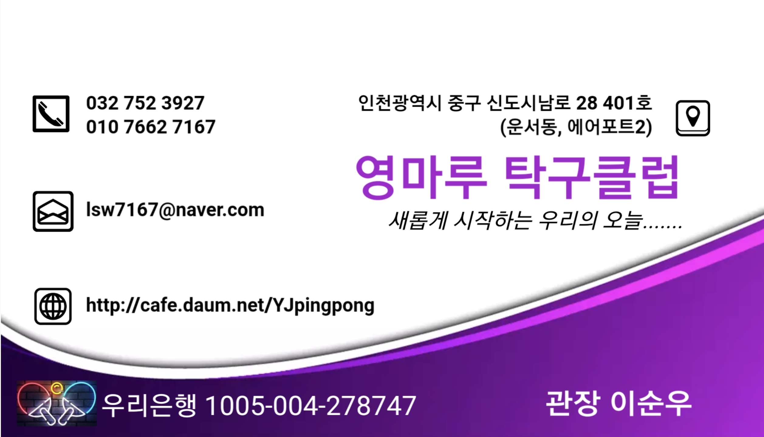 영마루탁구클럽