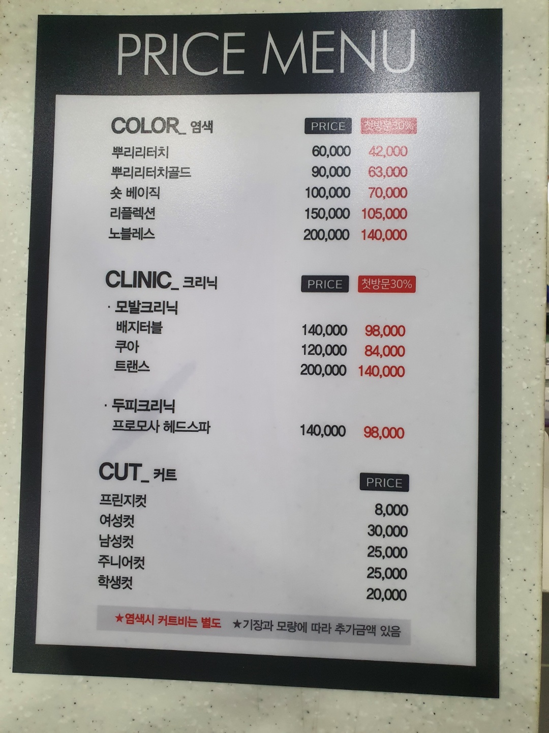 라브리지 일산마두역점