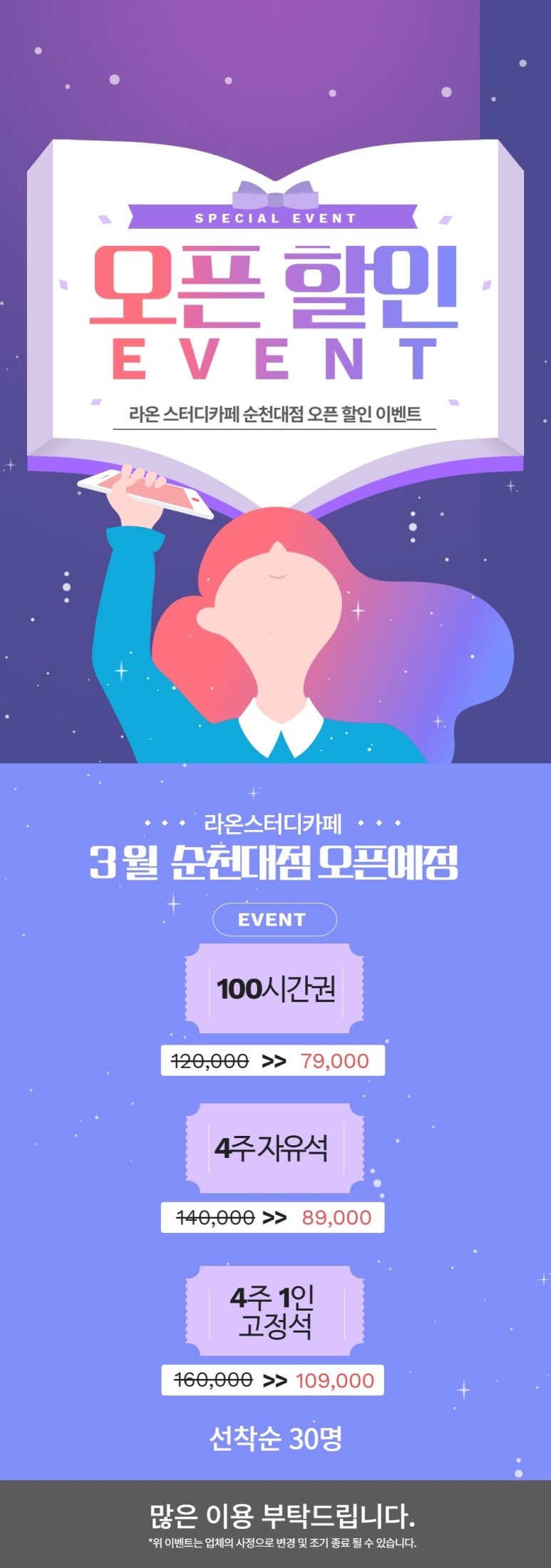 라온스터디카페 순천대점 대표이미지