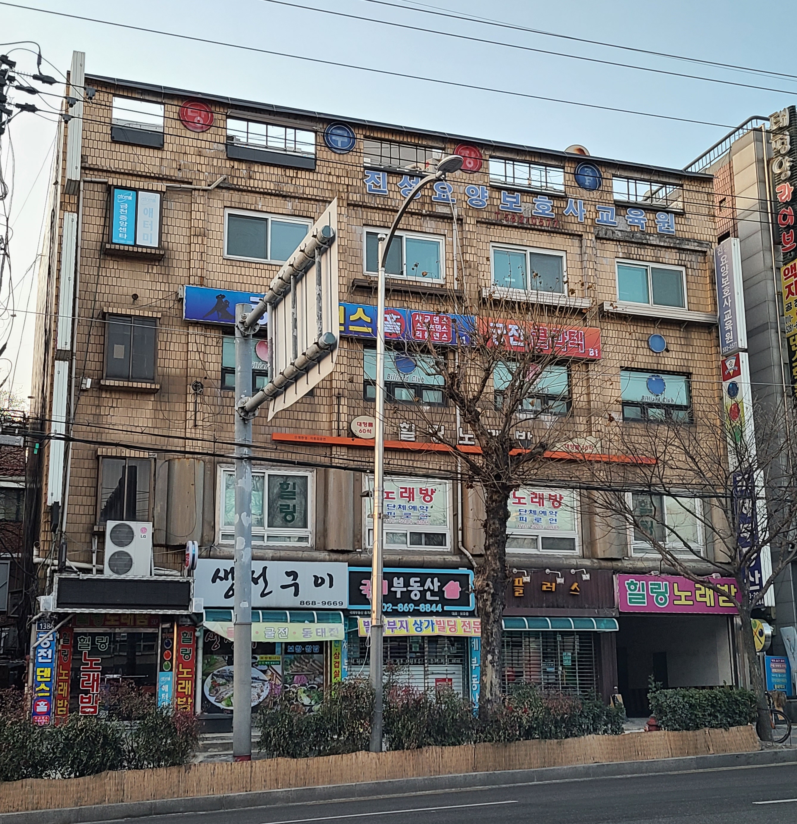 진성요양보호사교육원
