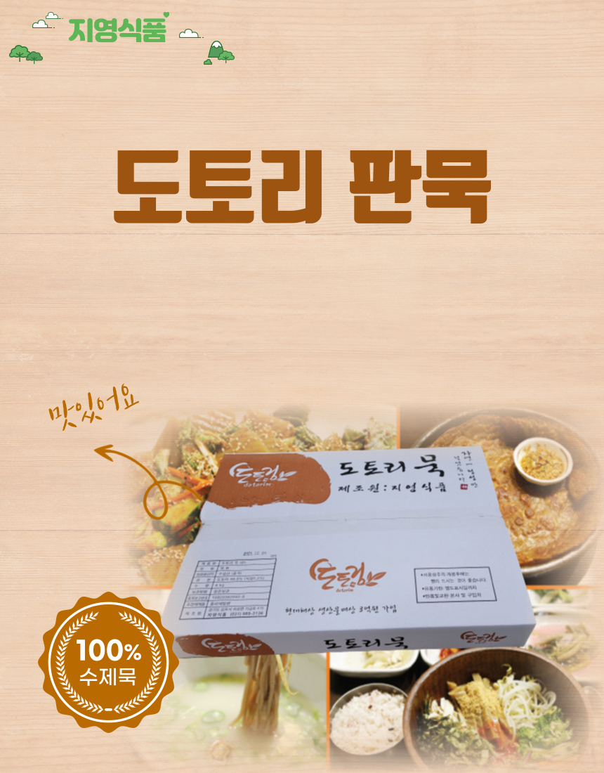 지영식품