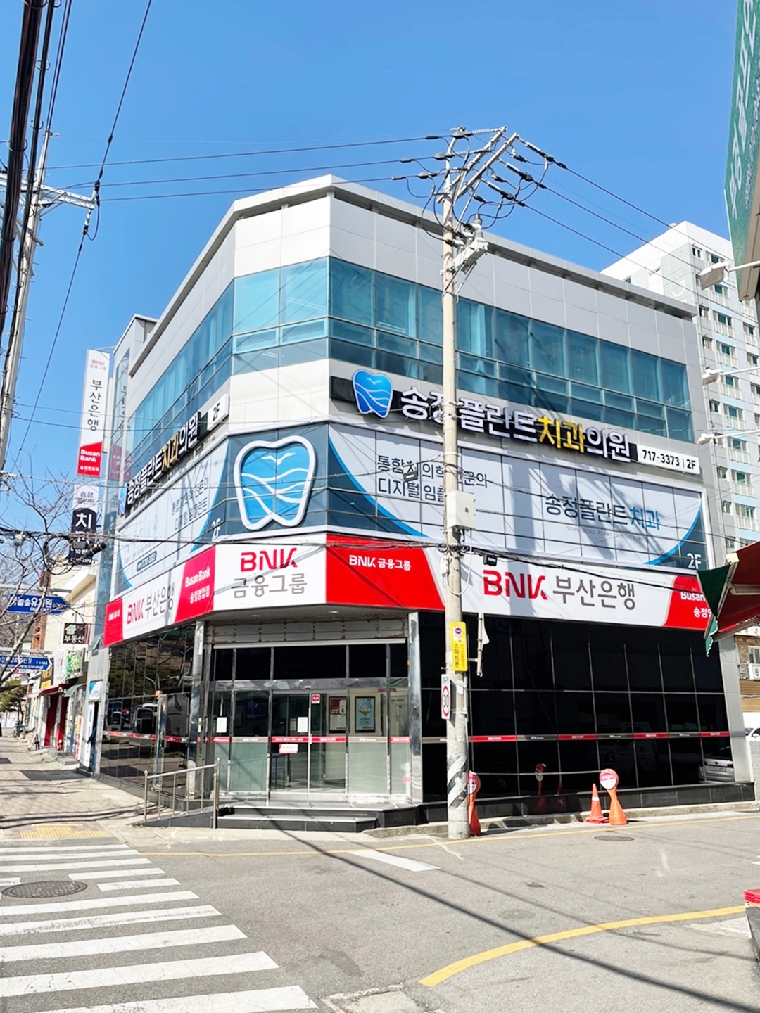 송정플란트치과의원 대표 이미지