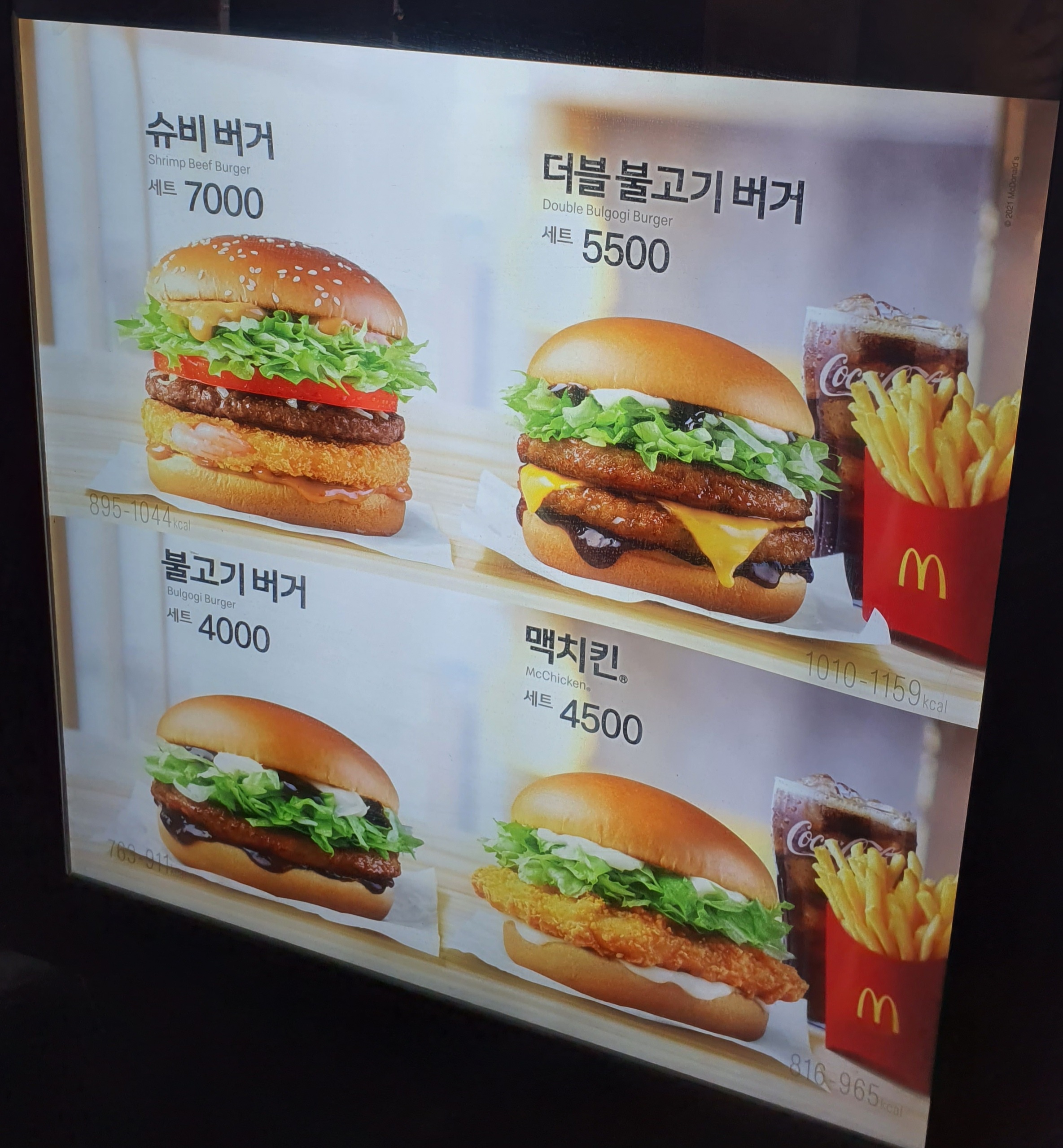맥도날드 하남시청DT점