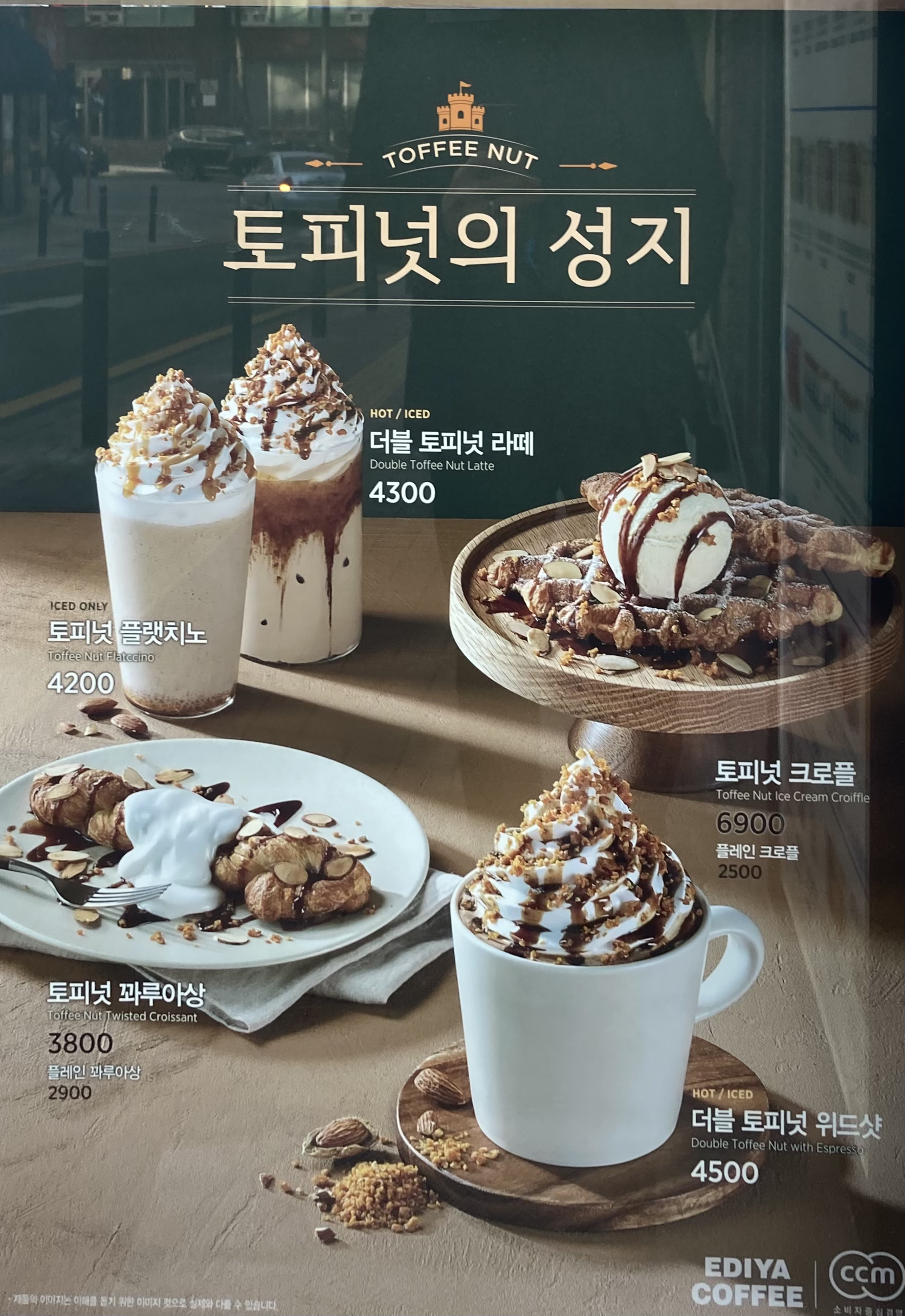 이디야커피 동탄장지점