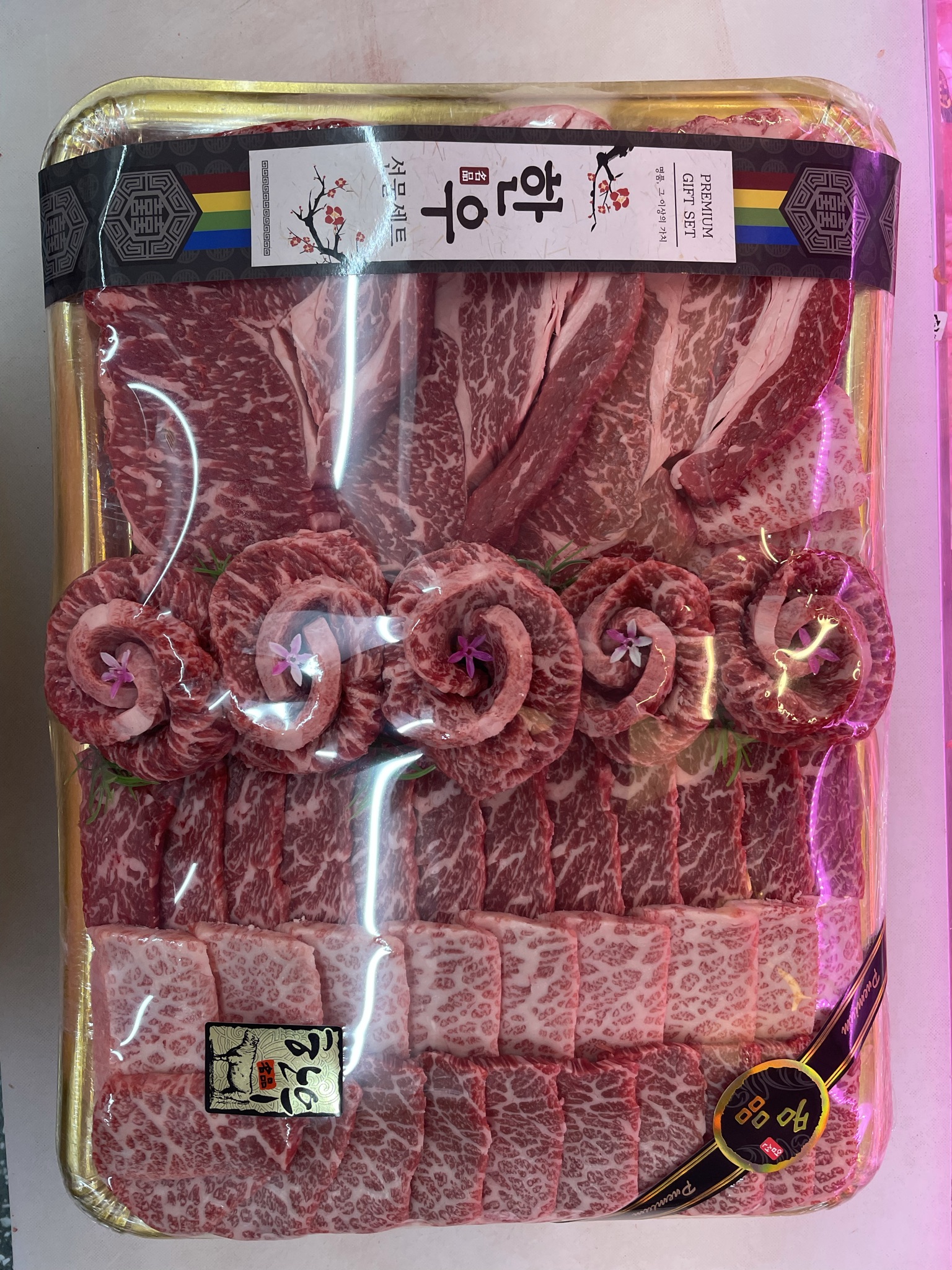 청년미트 성성점