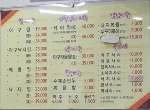 정이가네아구개봉점