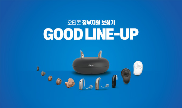 스마트보청기 대표 이미지