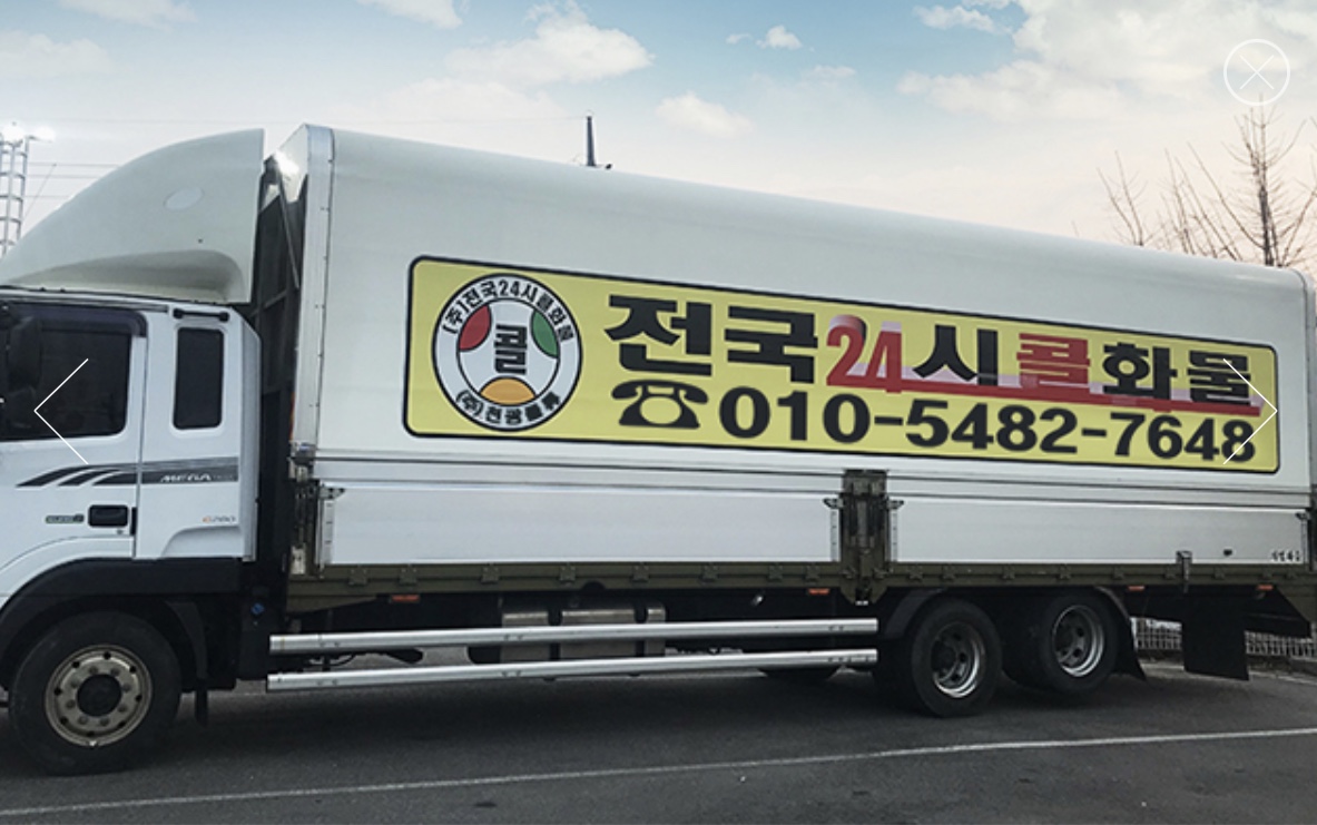 천광물류