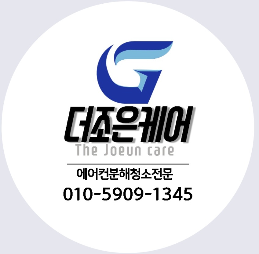 더조은케어