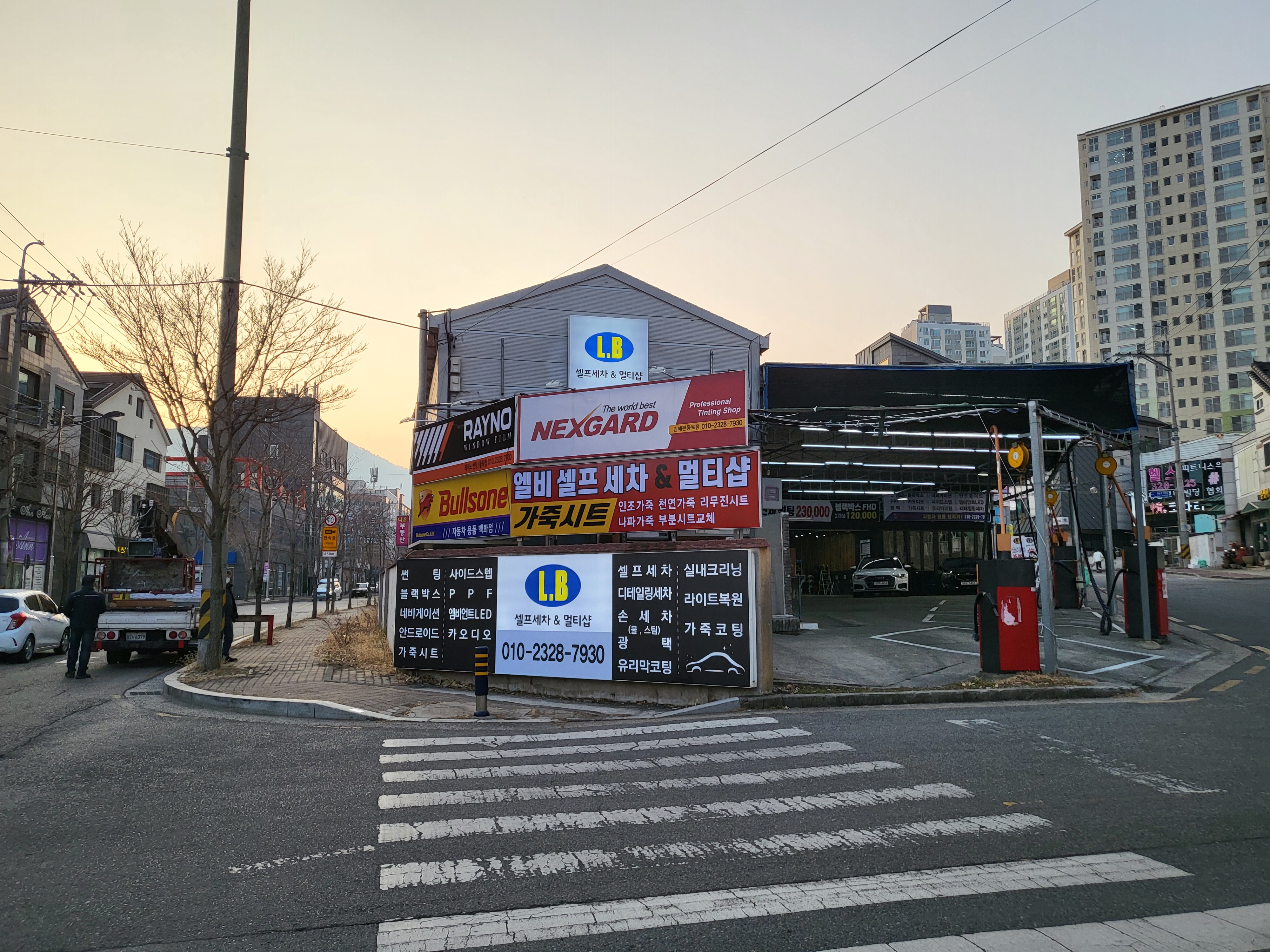 LB세차&멀티샵