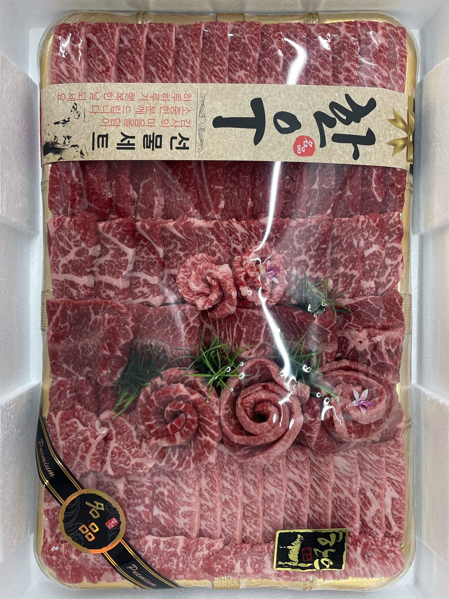 청년미트 성성점