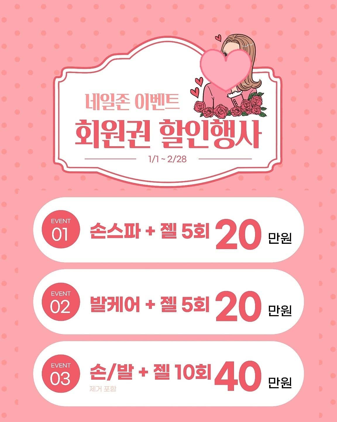 루미가넷 네일존 사직