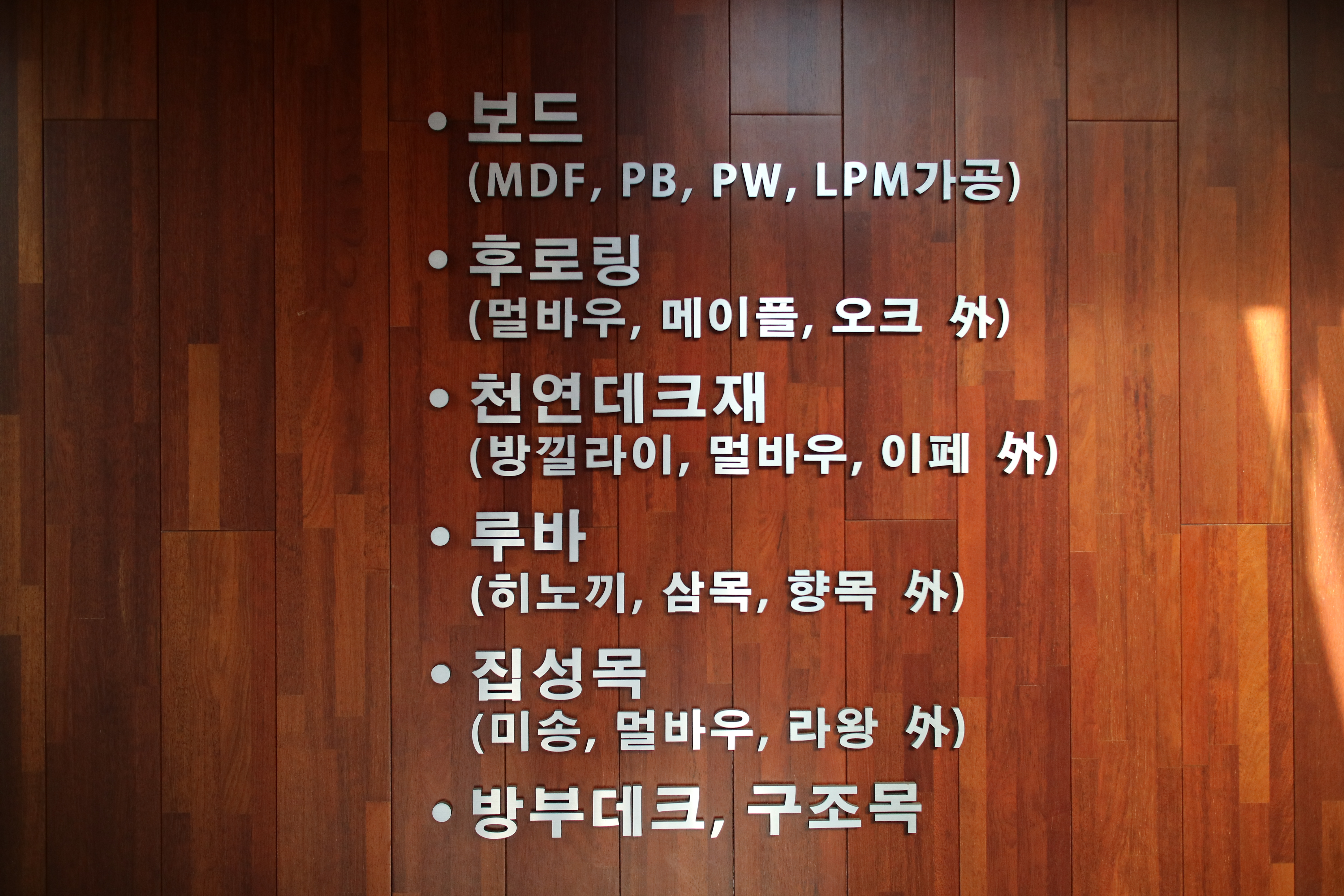 베리우드