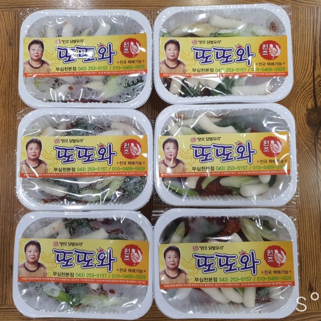 또또와닭발 청주본점