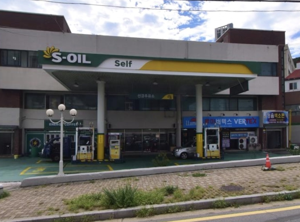 S-OIL 선경주유소 대표 이미지