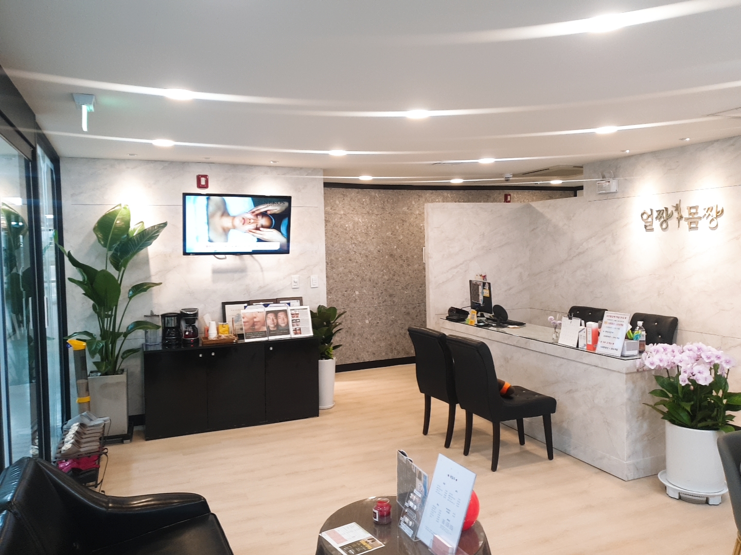 얼짱몸짱 본점 대표 이미지