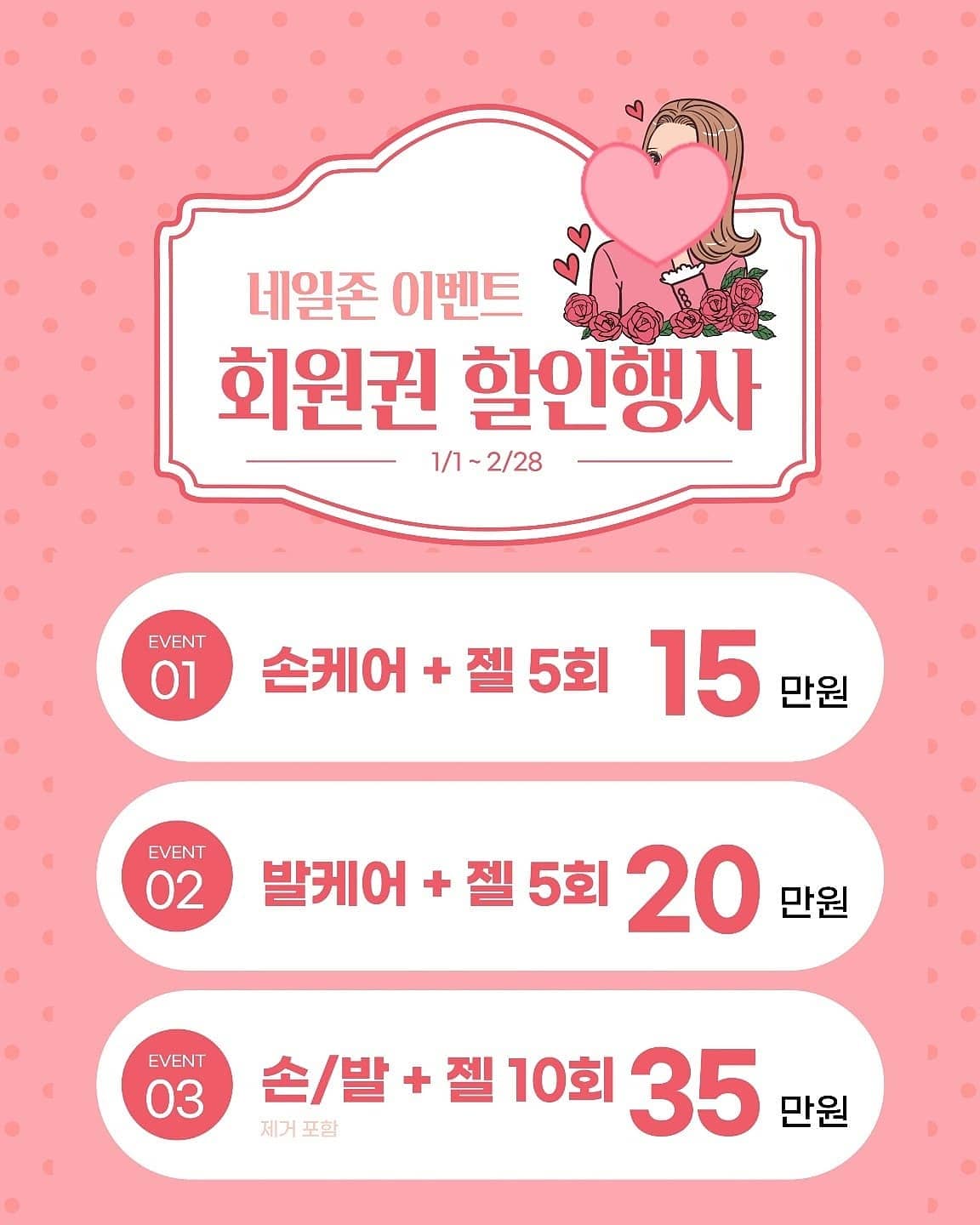 루미가넷 네일존 사직