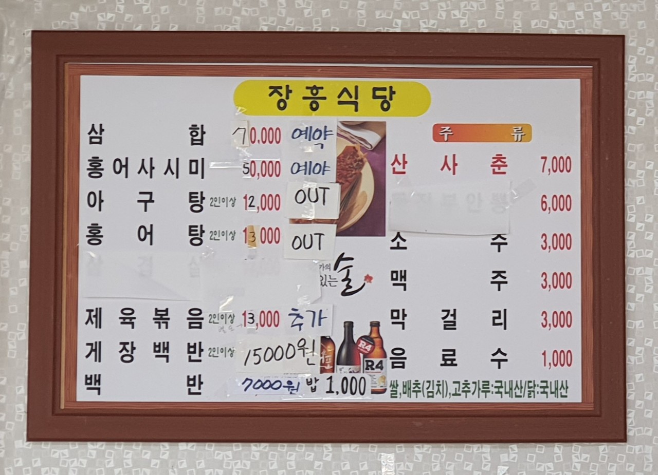 장흥식당