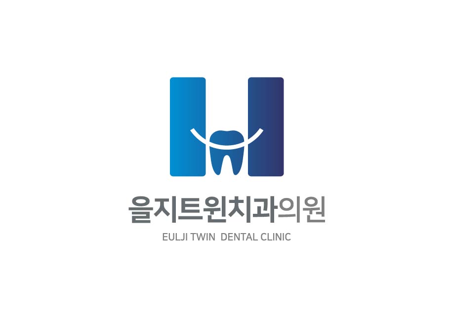 을지트윈치과의원