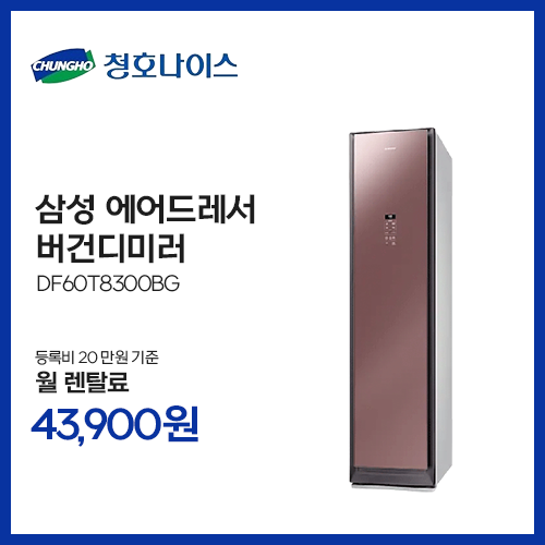 청호나이스렌탈 부산강서점