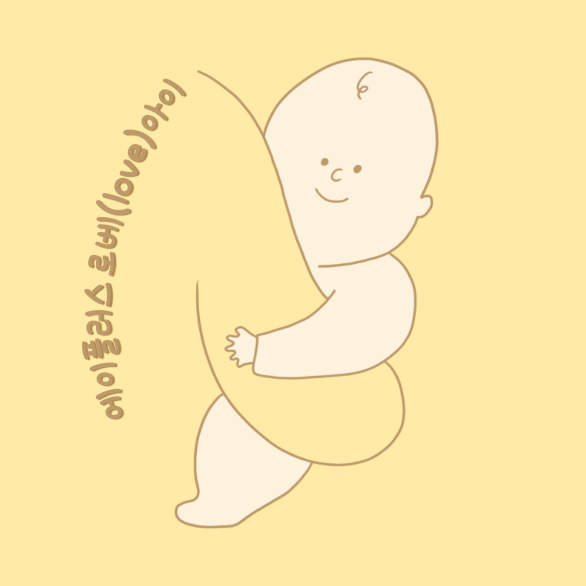 에이플러스로베아이