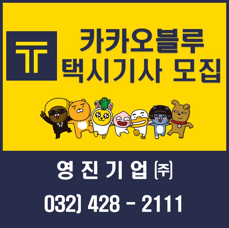 영진기업