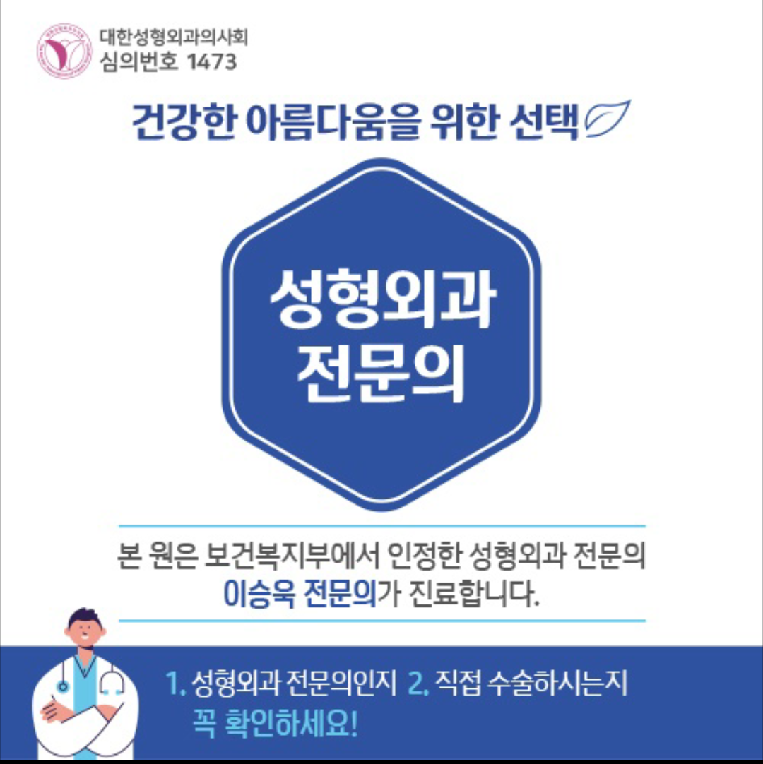 에뉴한서성형외과의원