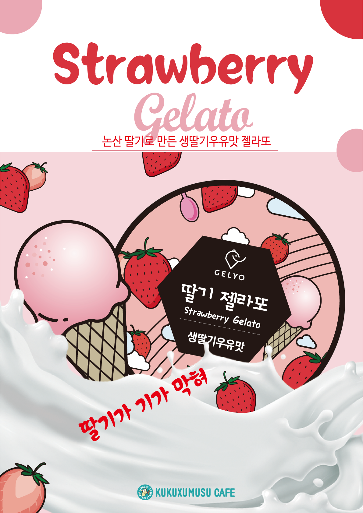 쿠쿠스무스카페24 여의도점
