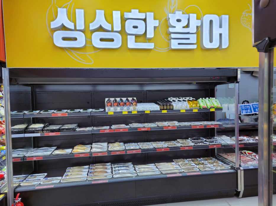 일출식자재마트