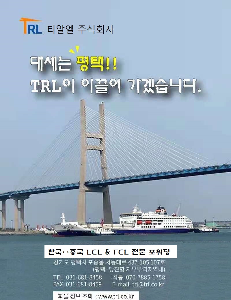 티알엘