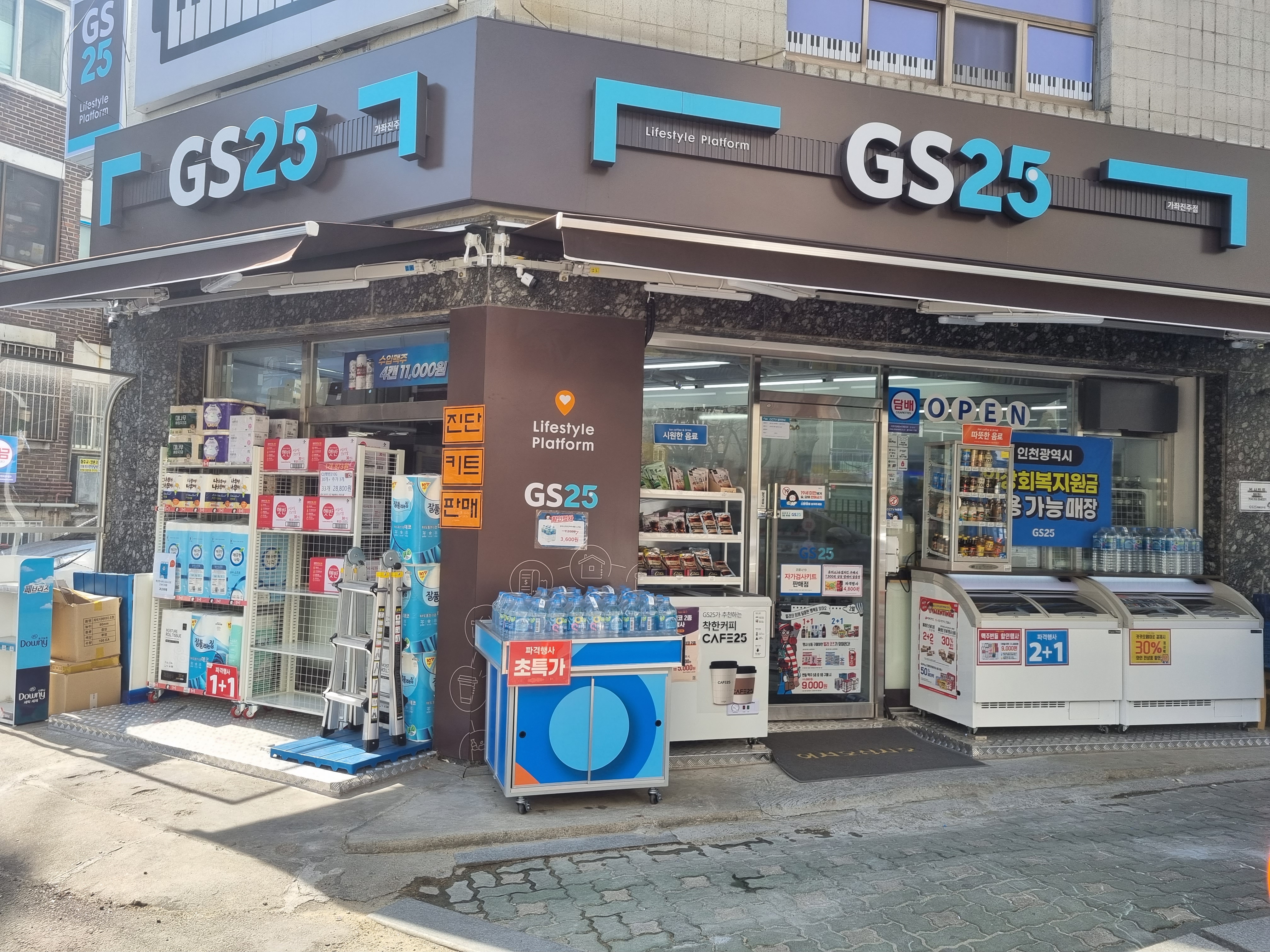 GS25 가좌진주점