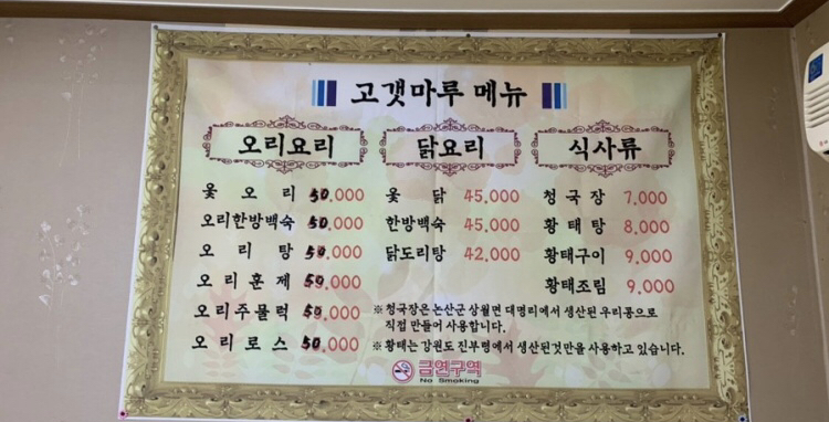 고갯마루