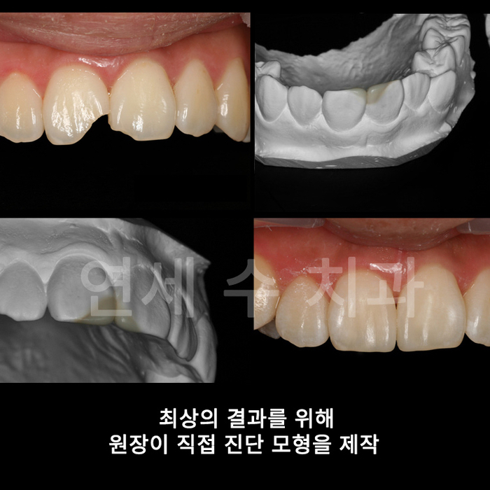 연세수치과의원