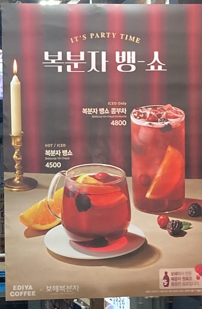 이디야커피 동탄장지점