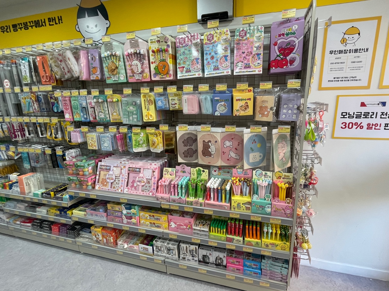 빵꾸똥꾸문구야 광주오포점