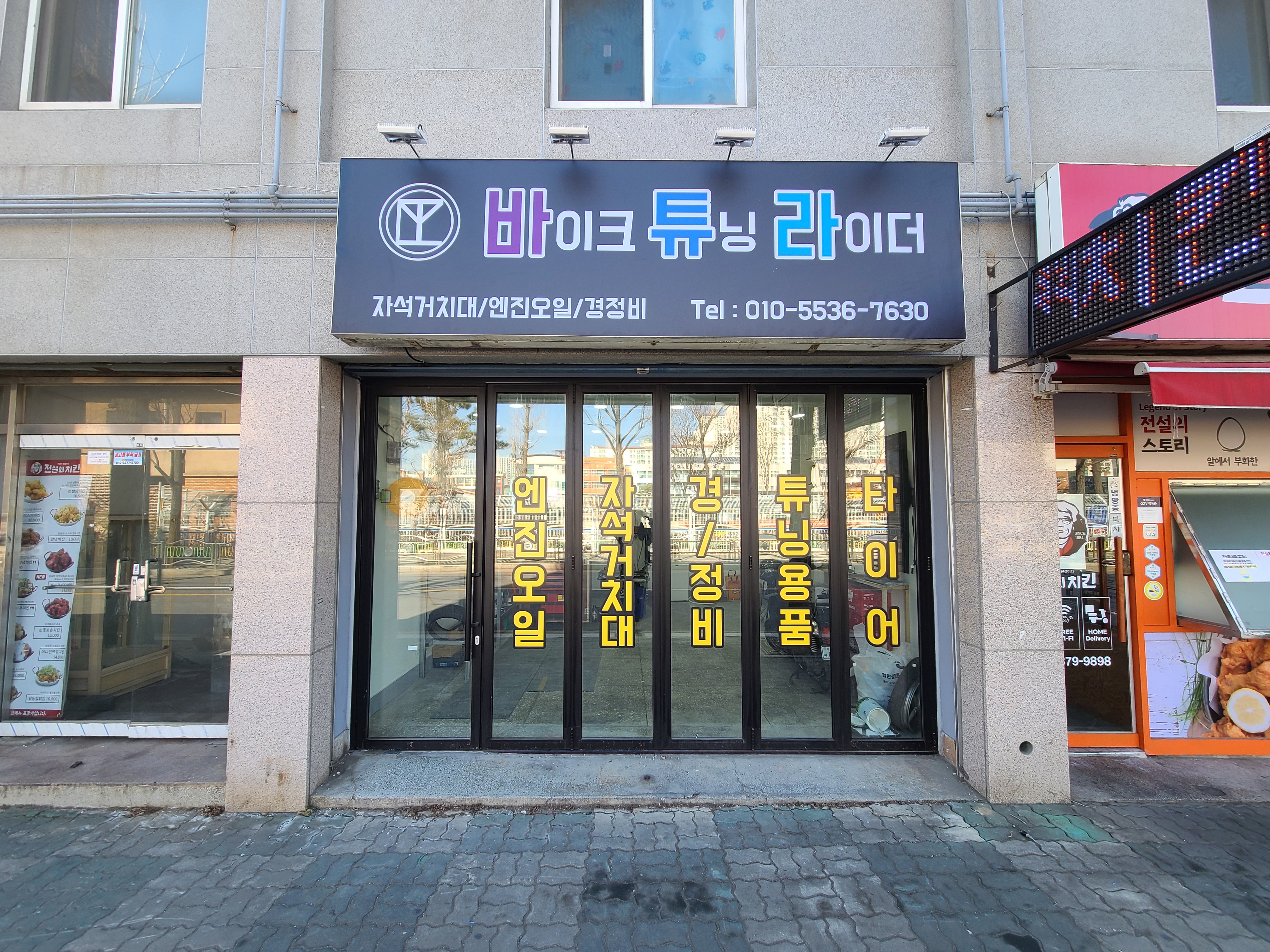 바이크튜닝라이더 대표 이미지