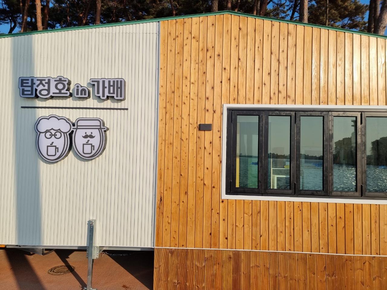 탑정호 설명사진