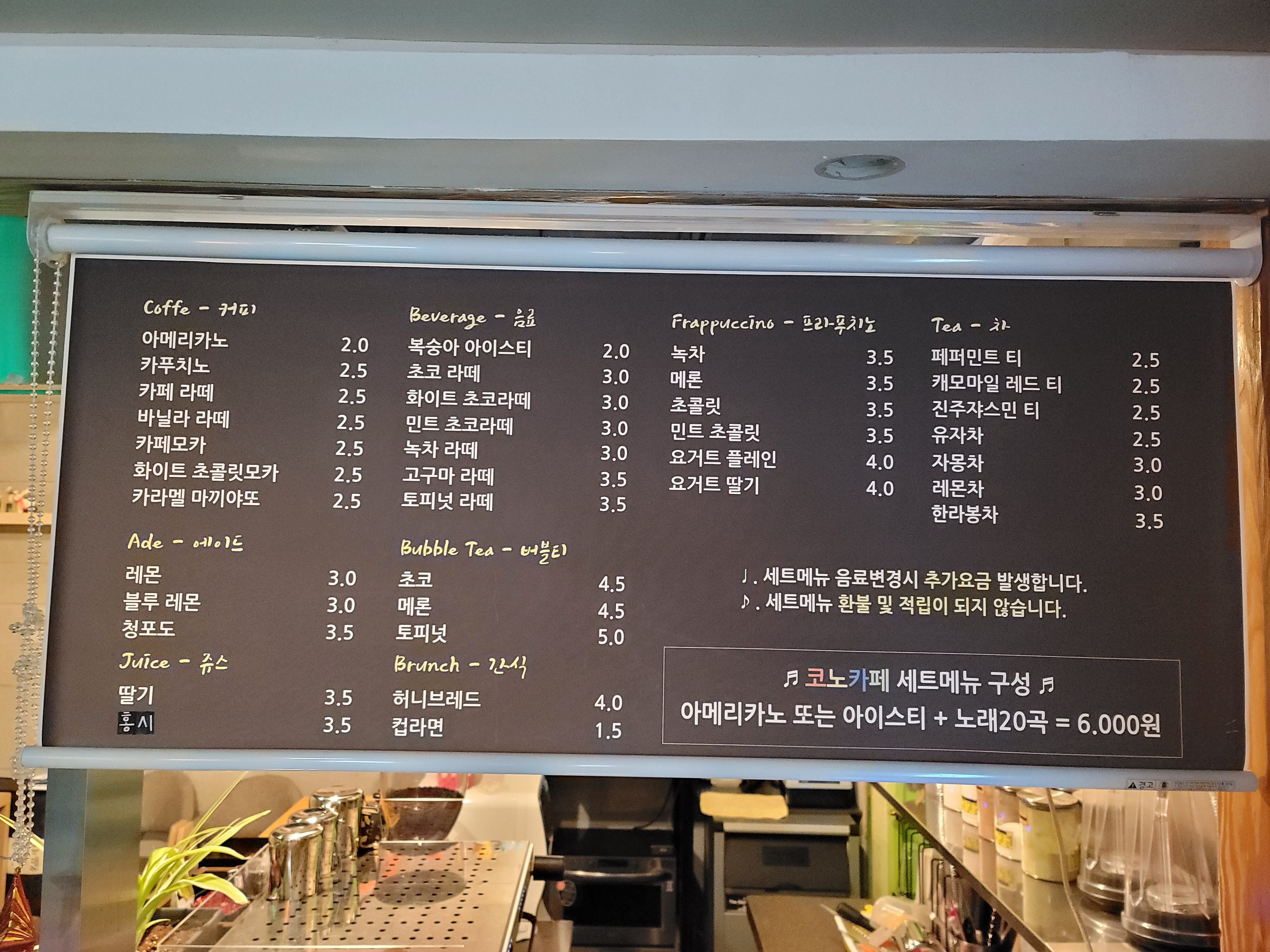코노카페 코인노래연습장&cafe