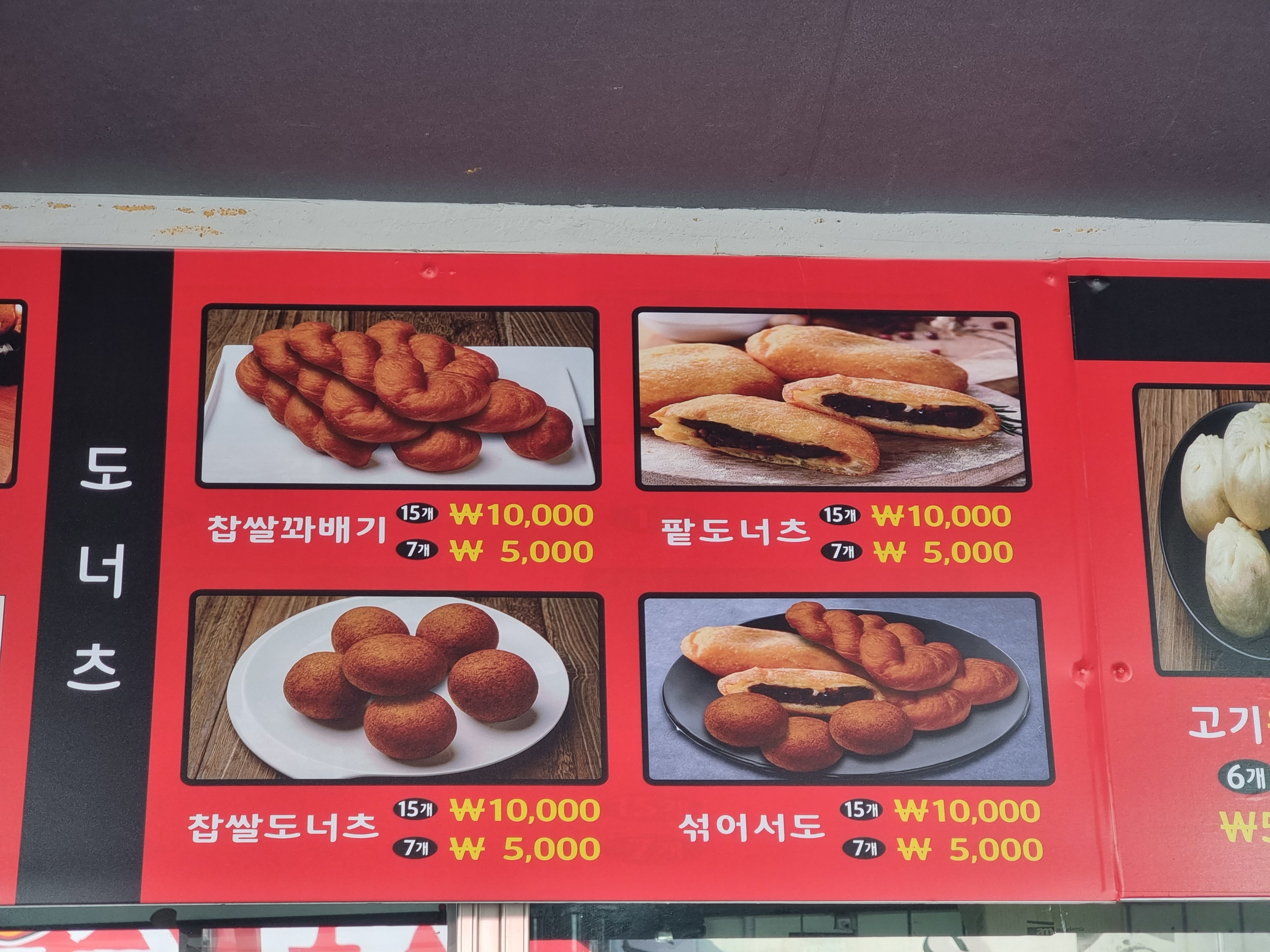 내고향왕만두