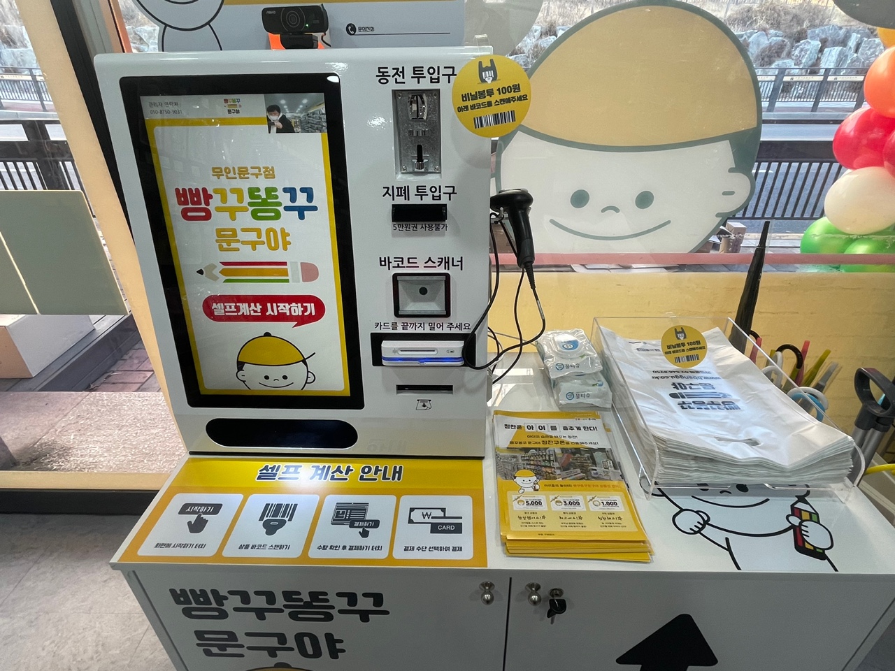 빵꾸똥꾸문구야 광주오포점