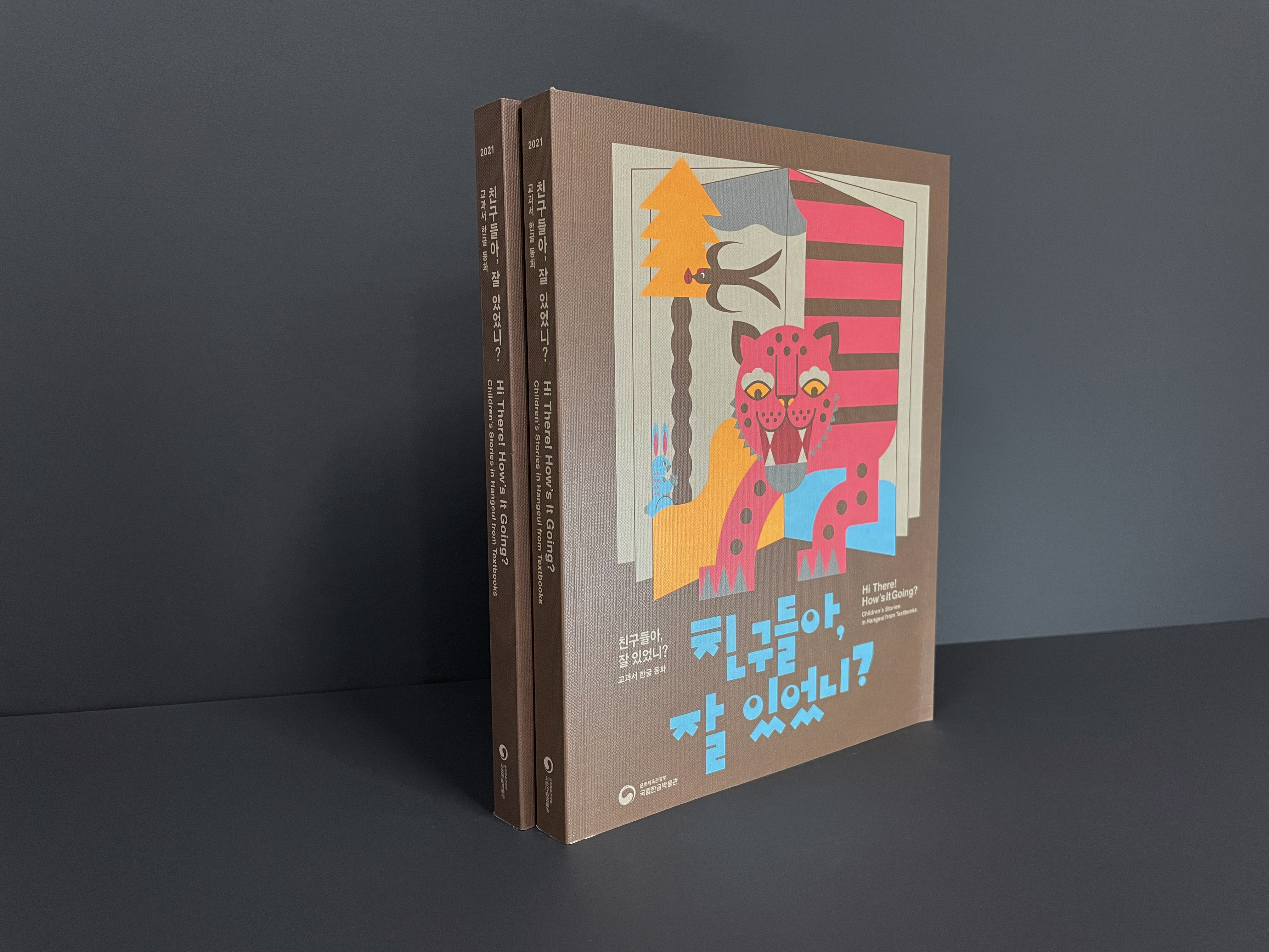 편집전문회사 꿈과놀다