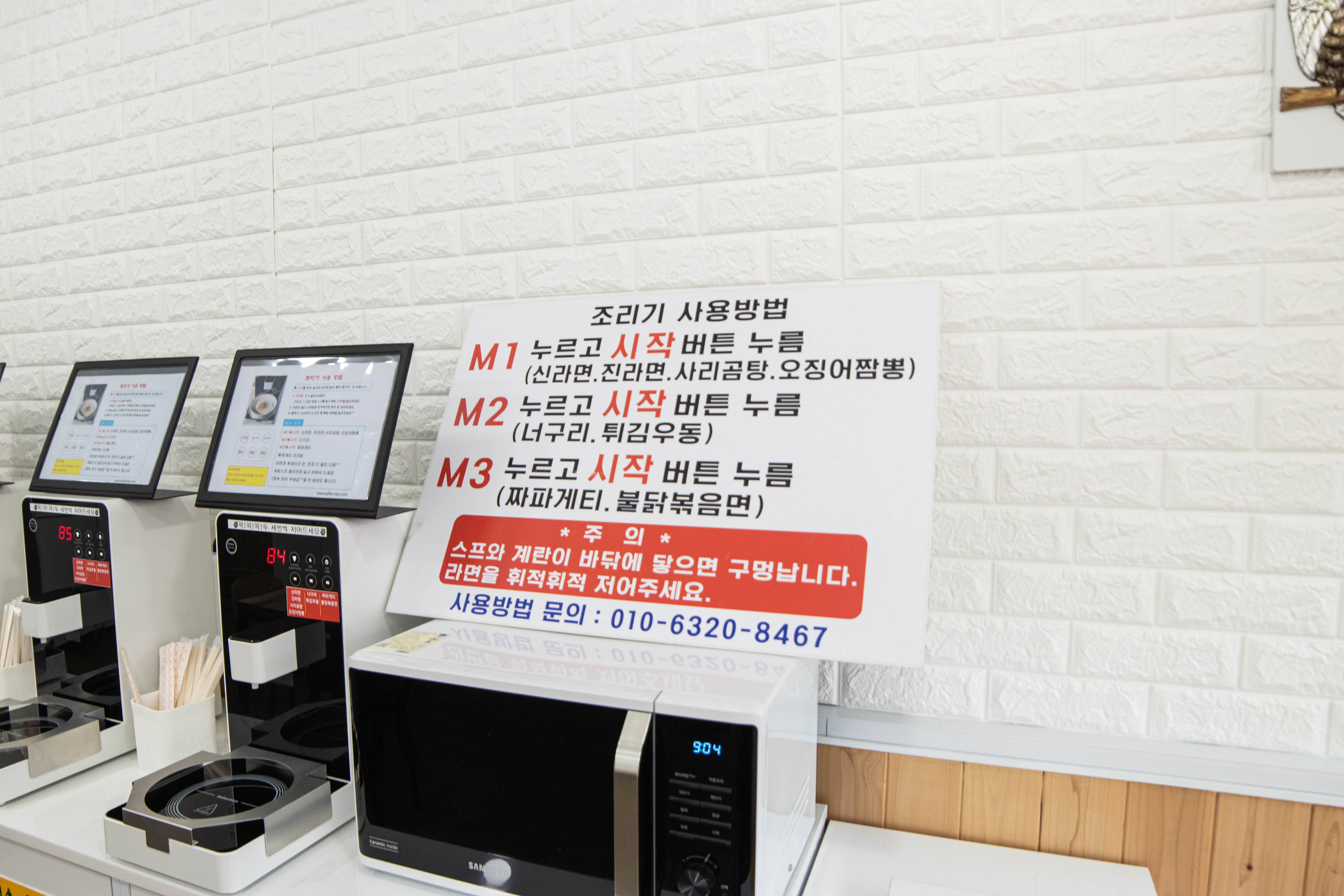 라면앤커피 무인카페 라커룸 신흥점